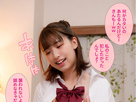 くそ生意気な家出メスガキに俺の家を乗っ取られた！ざこざこざぁ～こと罵られて大人のプライドを打ち砕かれて逆レ搾精されまくった　花狩まい　サンプル画像03